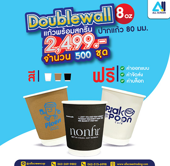 Image Paper Cup
